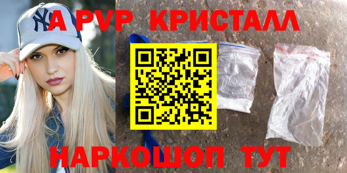 Донецк  APVP Соль  Вход с VPN  А ПВП Соль 