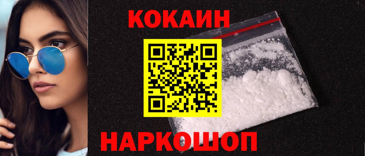 КОКАИН Боливия Донецк