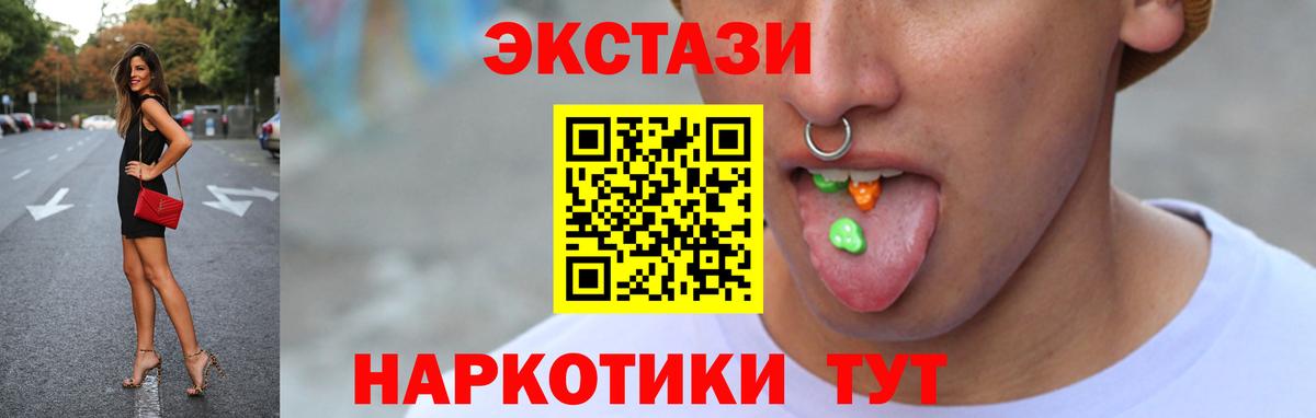 Ecstasy таблы  Экстази 250 мг  Вход с VPN  ЭКСТАЗИ  Донецк 