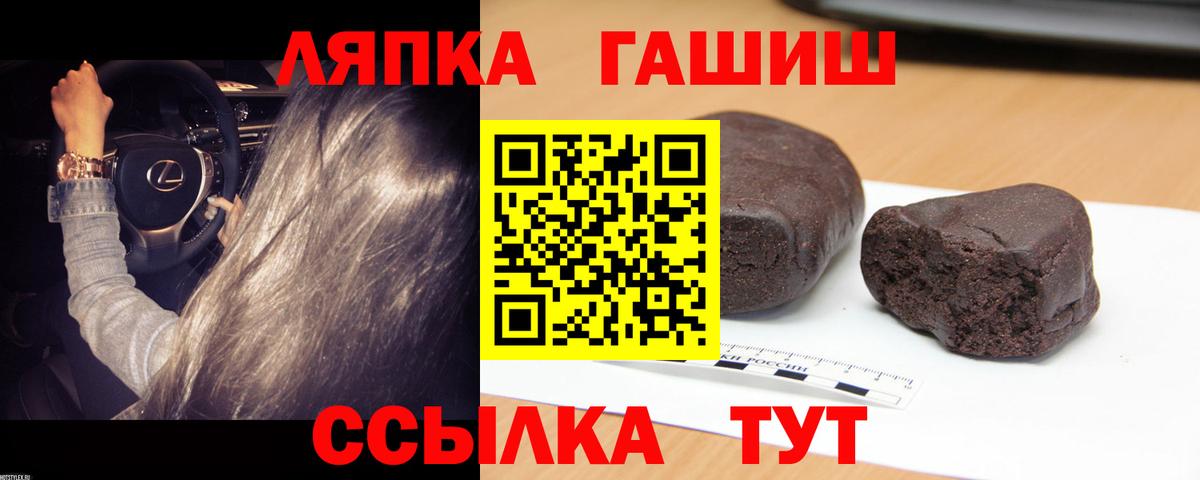 ГАШИШ гашик Донецк