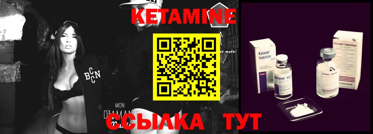Кетамин ketamine  Вход с VPN  Донецк  Кетамин ketamine 