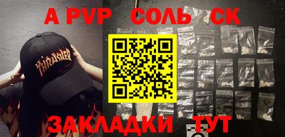спайс Ставрополь