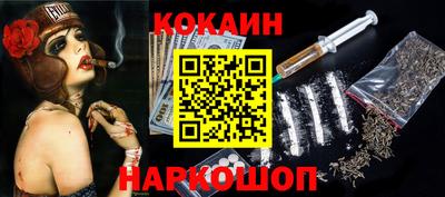 спайс Ставрополь
