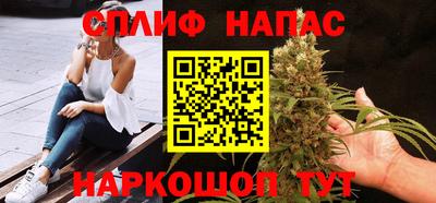 спайс Ставрополь