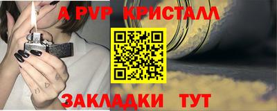 спайс Ставрополь