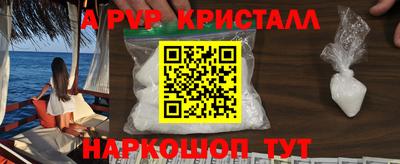 спайс Ставрополь