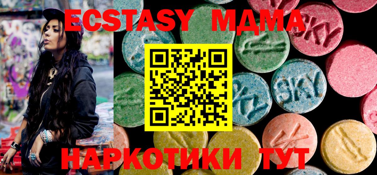 MDMA кристаллы  Вход с VPN  Донецк  MDMA VHQ 