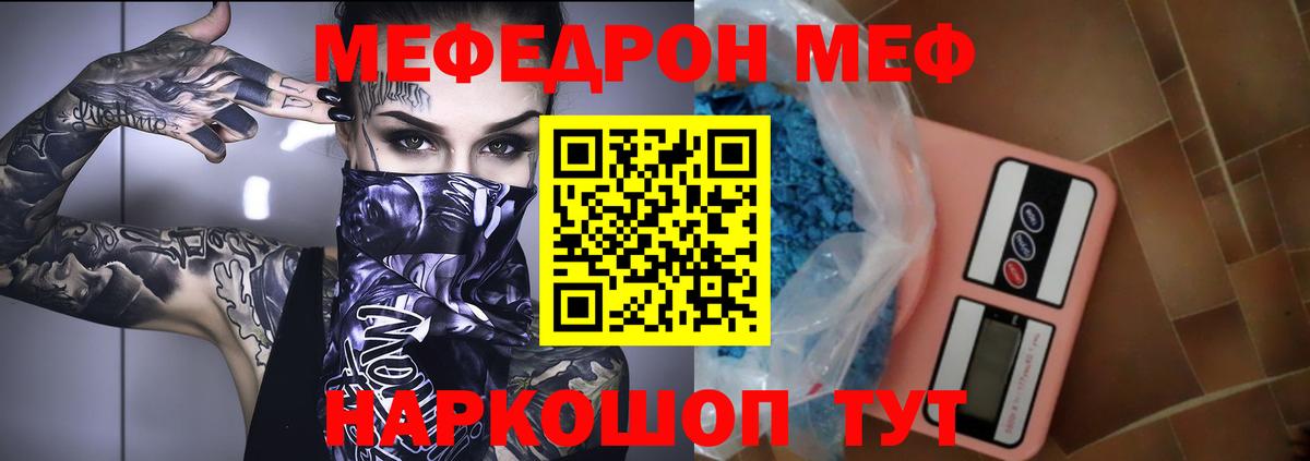 Меф мяу мяу мука Донецк