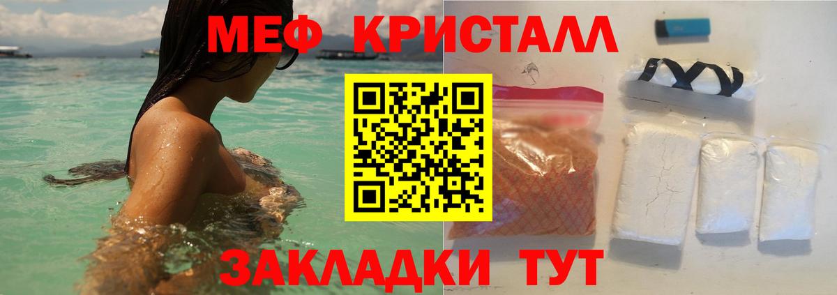 Мефедрон  Вход с VPN  Меф  Донецк  МЕФ кристаллы  Мефедрон кристаллы 